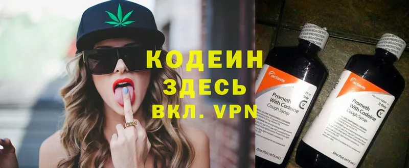 закладки  Осташков  Кодеин Purple Drank 